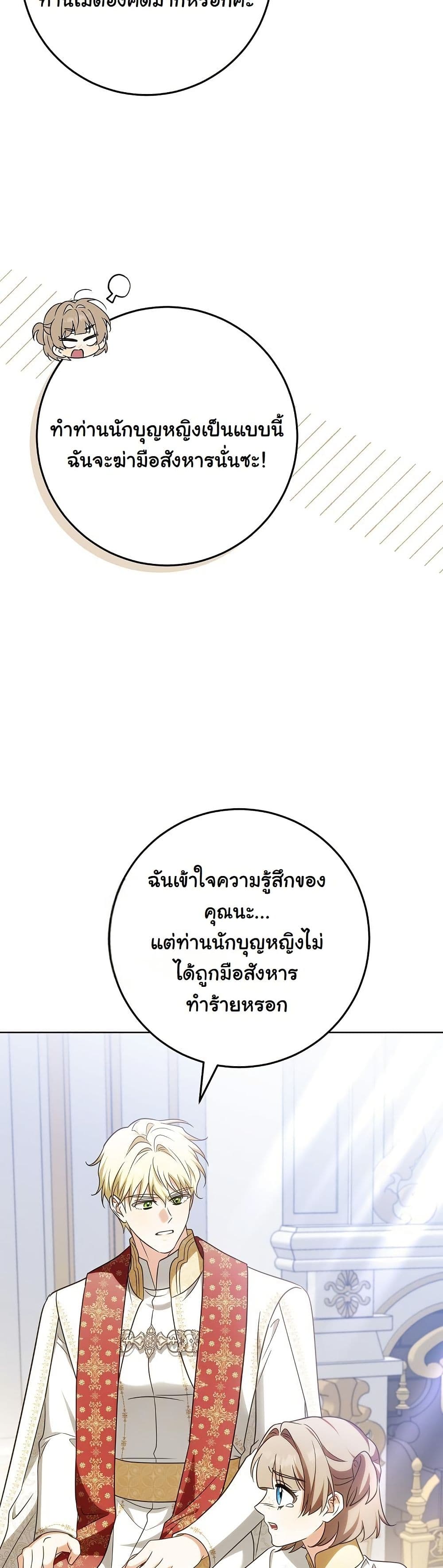 I Will Buy Divine Power With Money! page 7