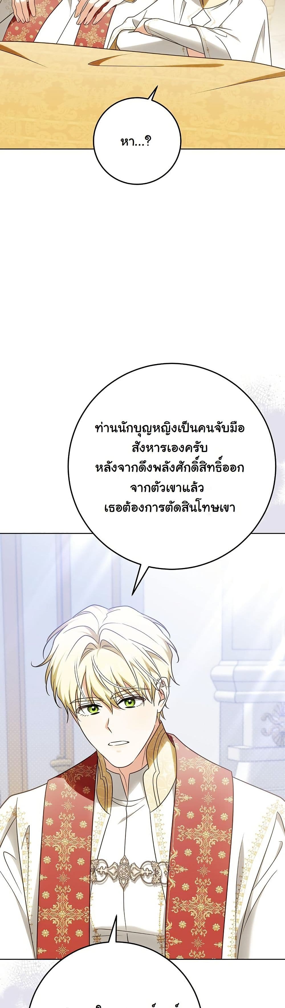I Will Buy Divine Power With Money! page 8