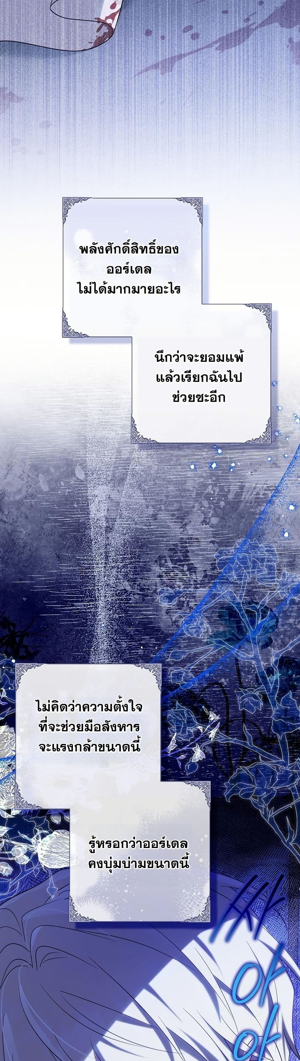 I Will Buy Divine Power With Money! page 11