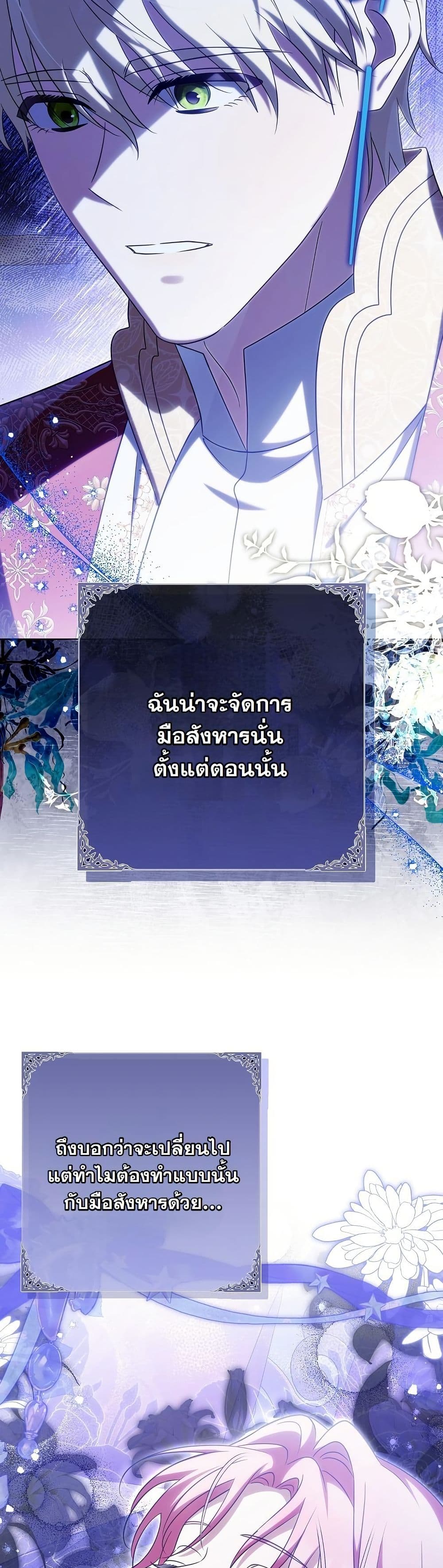 I Will Buy Divine Power With Money! page 12