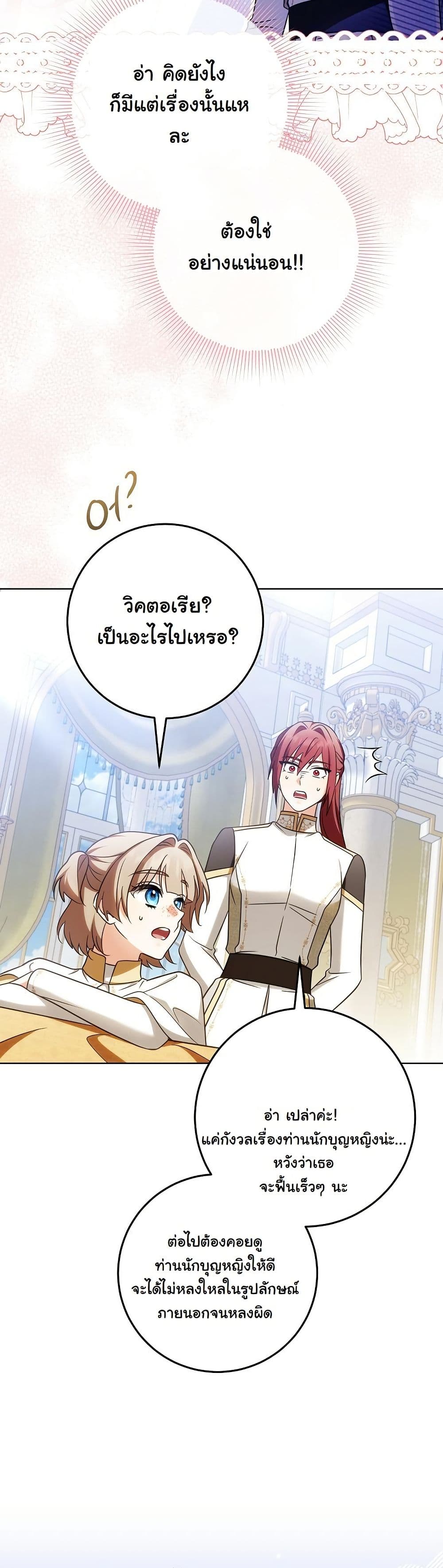I Will Buy Divine Power With Money! page 18