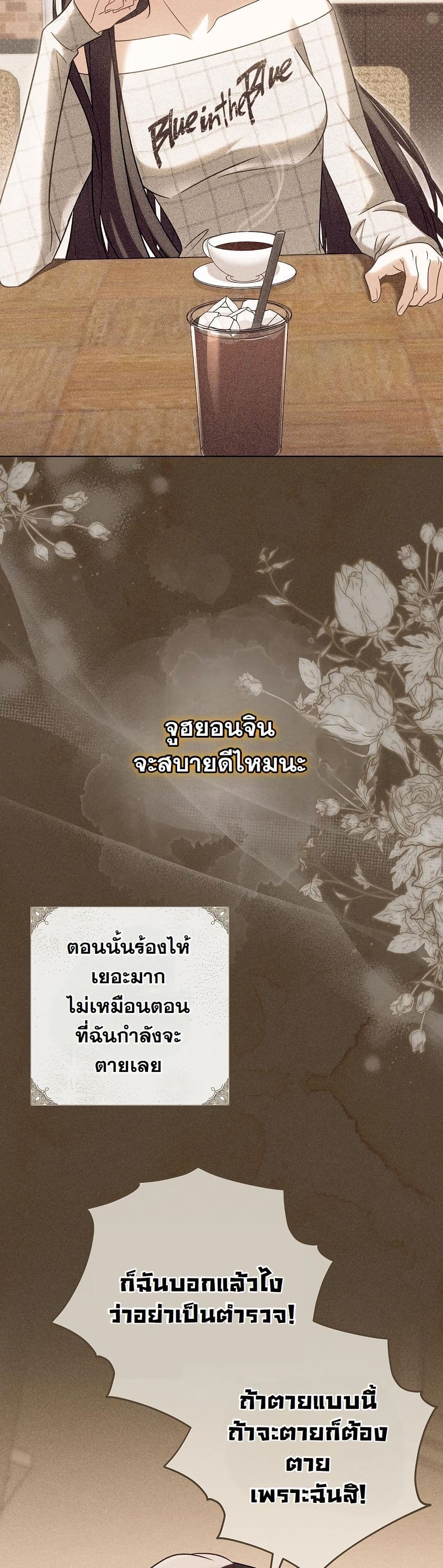 I Will Buy Divine Power With Money! page 24
