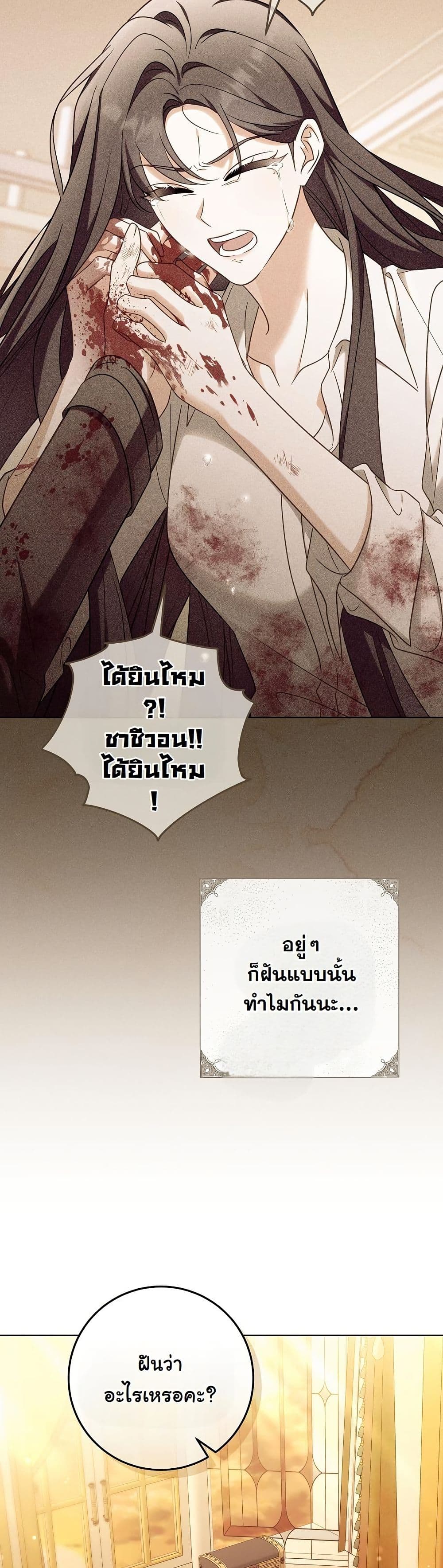 I Will Buy Divine Power With Money! page 25