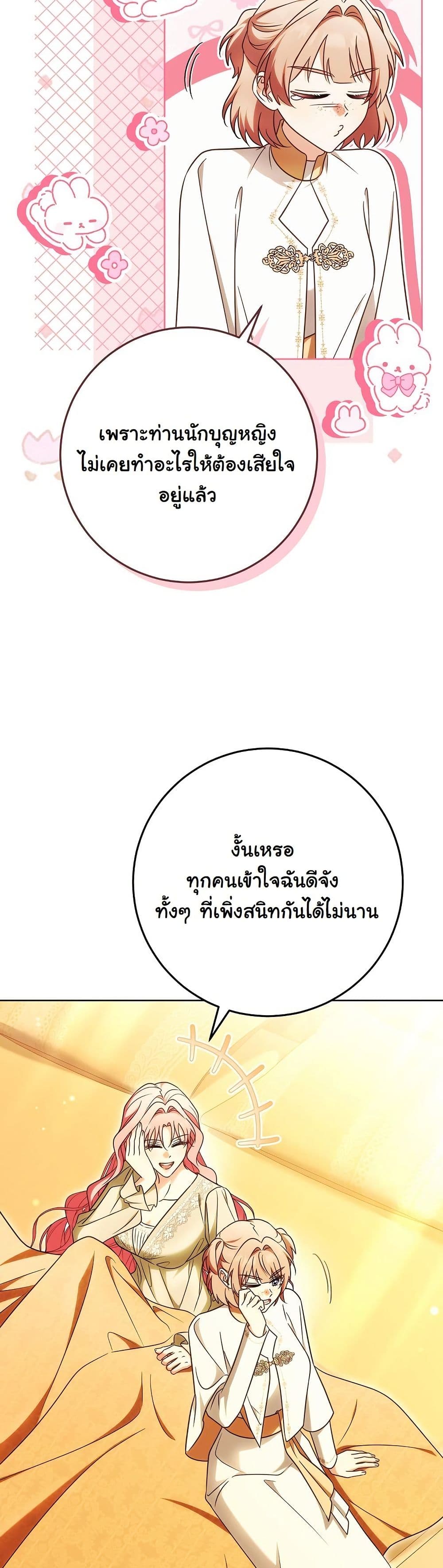 I Will Buy Divine Power With Money! page 30