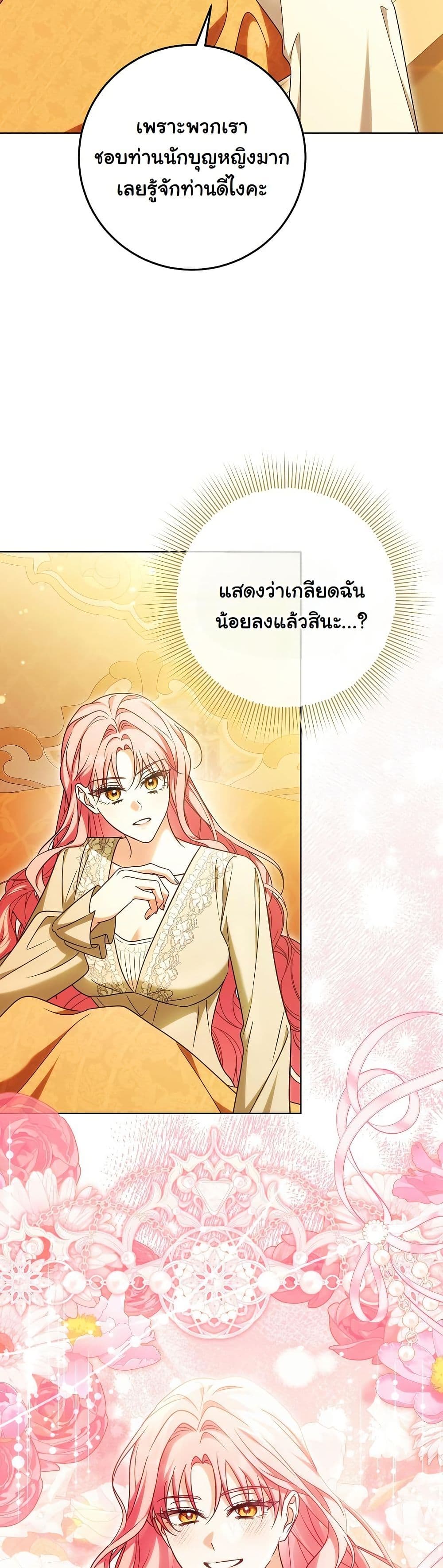 I Will Buy Divine Power With Money! page 31