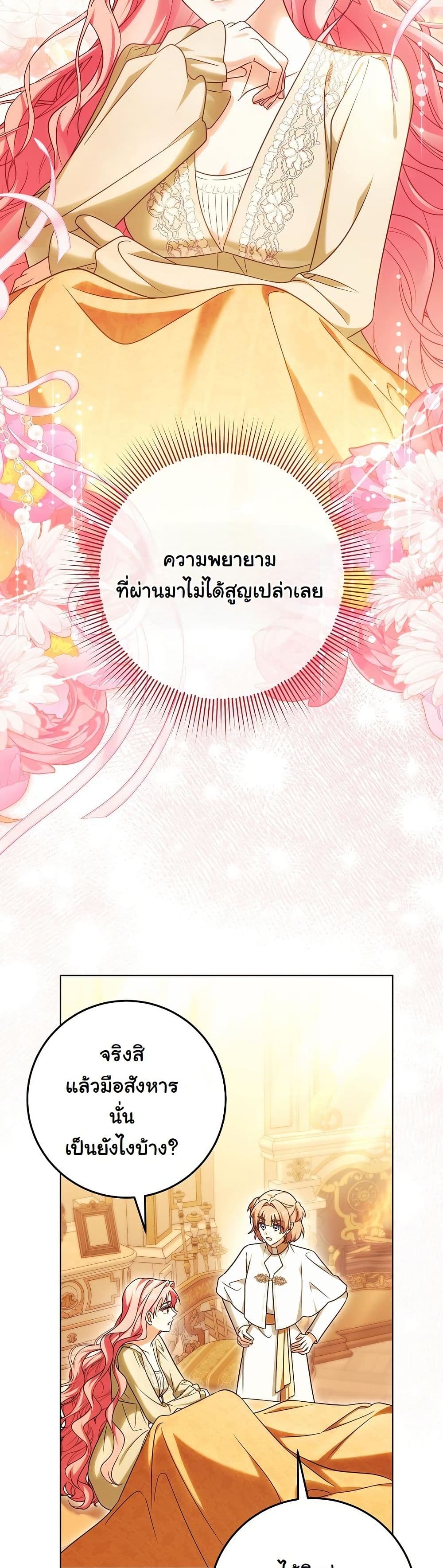 I Will Buy Divine Power With Money! page 32