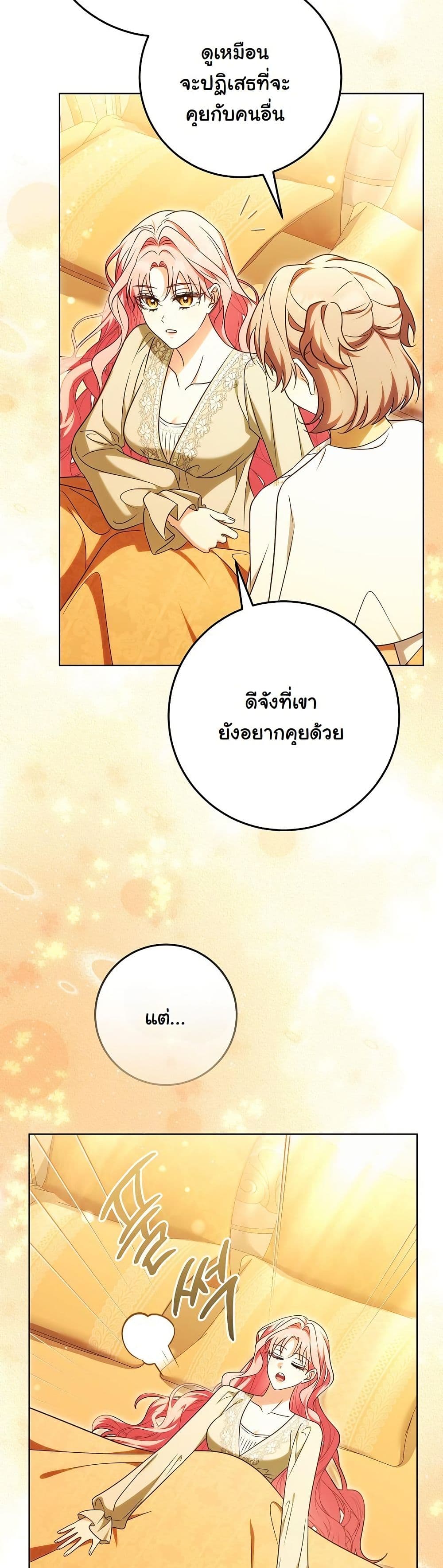 I Will Buy Divine Power With Money! page 34