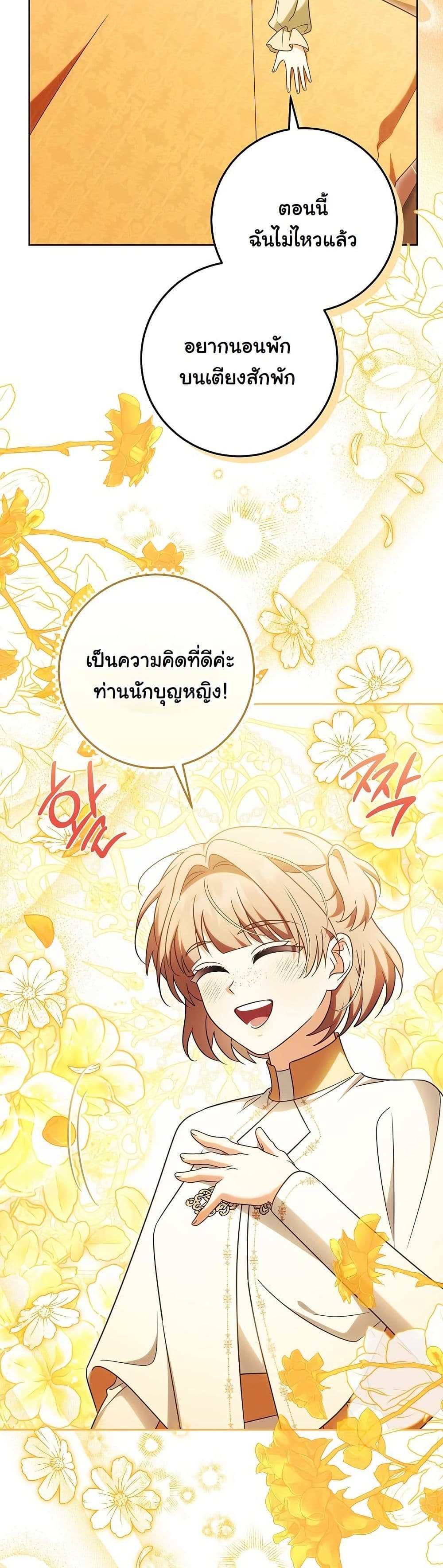 I Will Buy Divine Power With Money! page 35