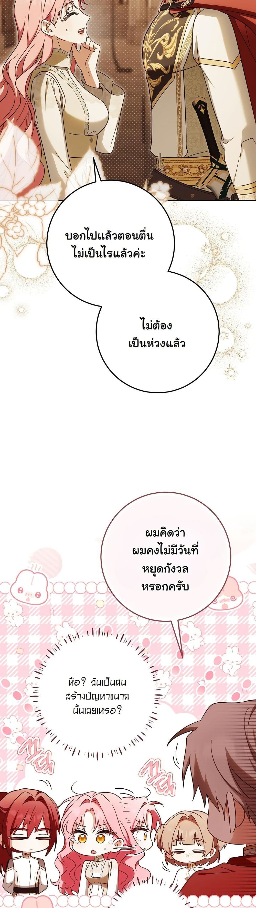 I Will Buy Divine Power With Money! page 39