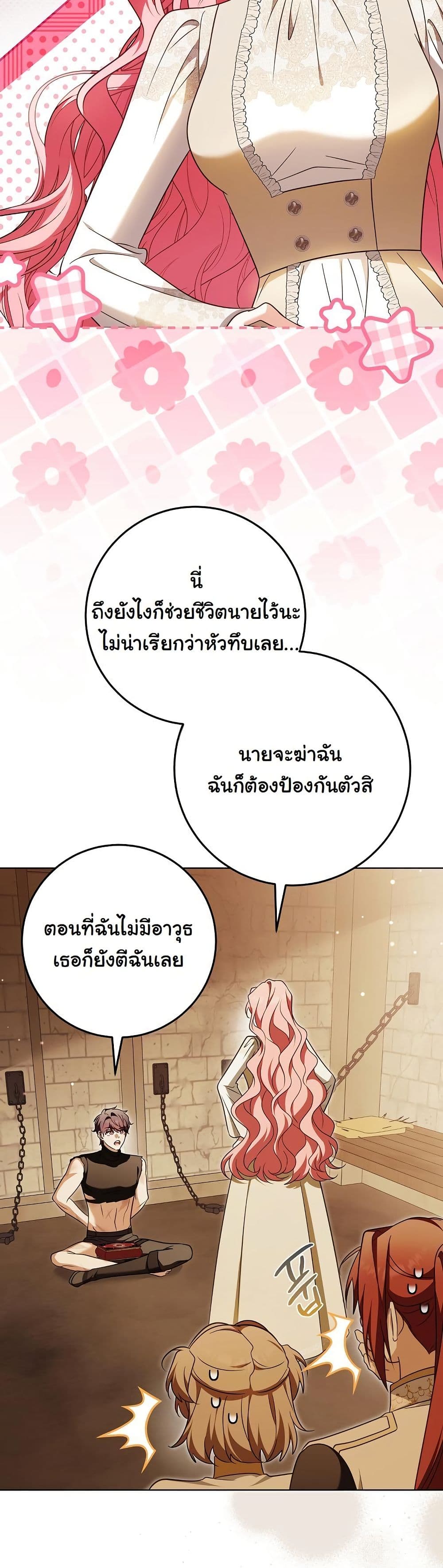 I Will Buy Divine Power With Money! page 44