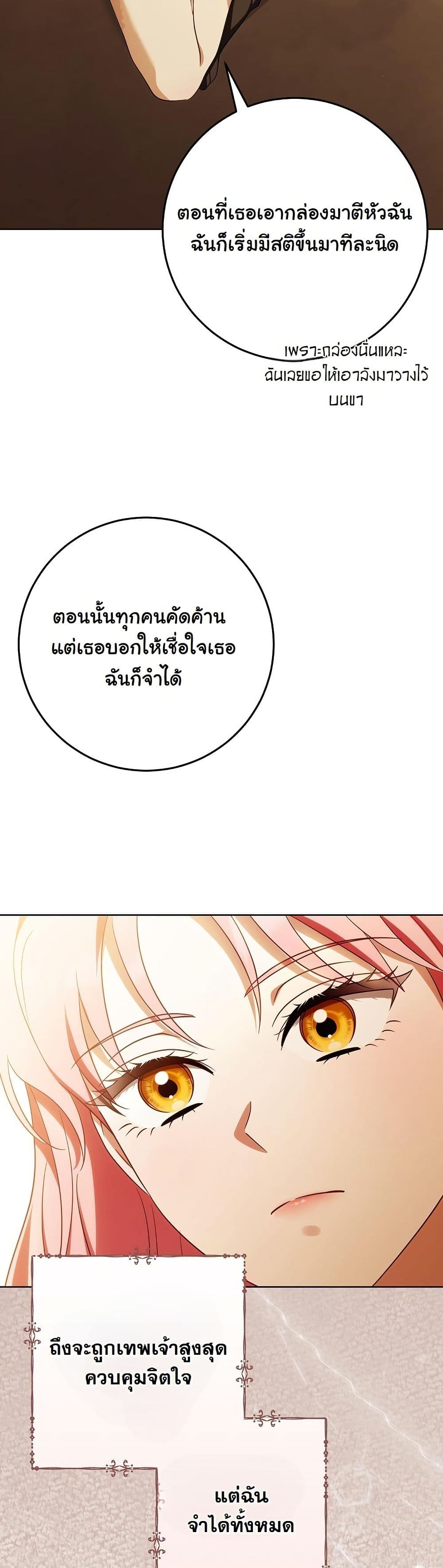 I Will Buy Divine Power With Money! page 46