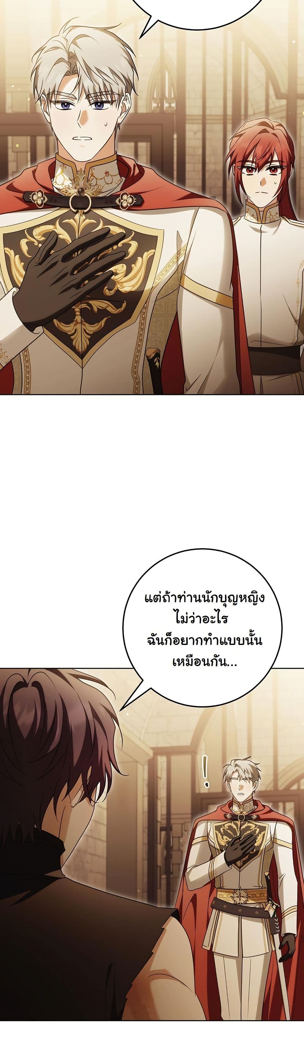 I Will Buy Divine Power With Money! page 7