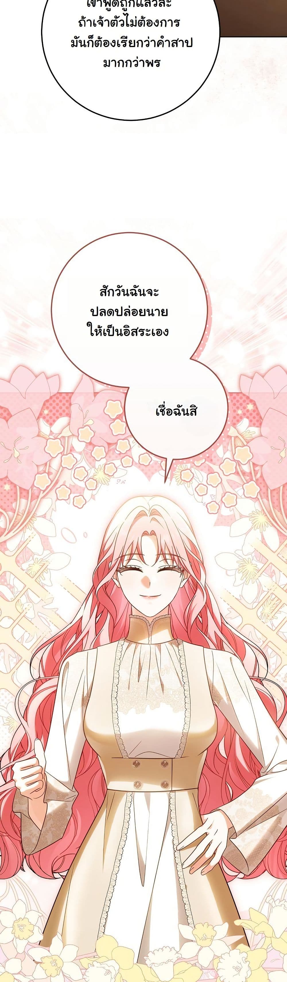 I Will Buy Divine Power With Money! page 12