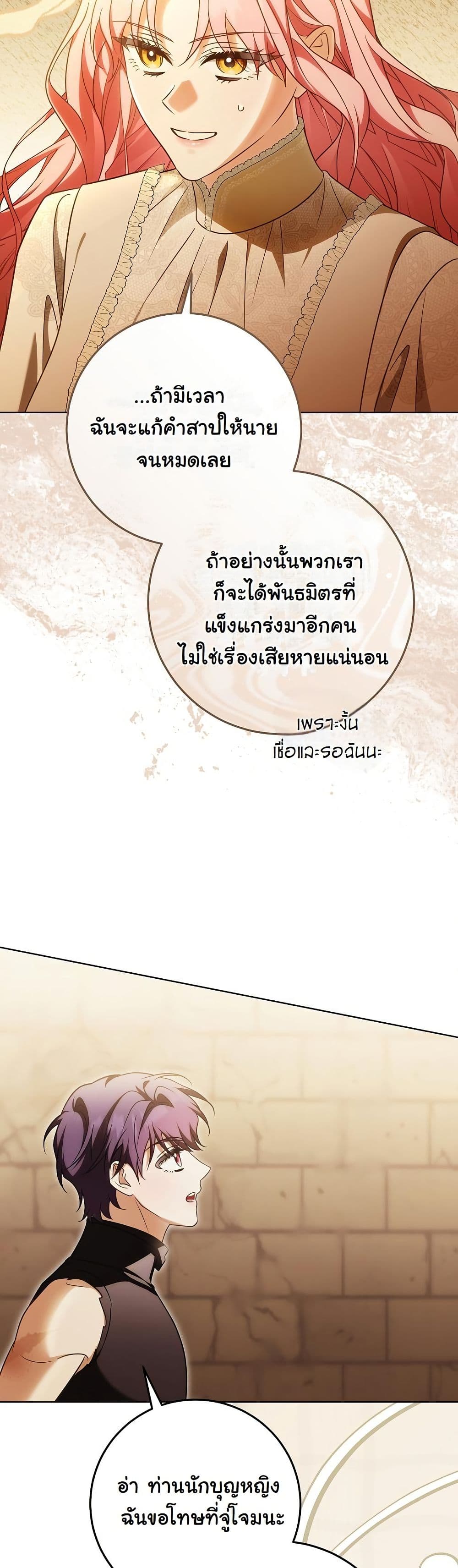 I Will Buy Divine Power With Money! page 15