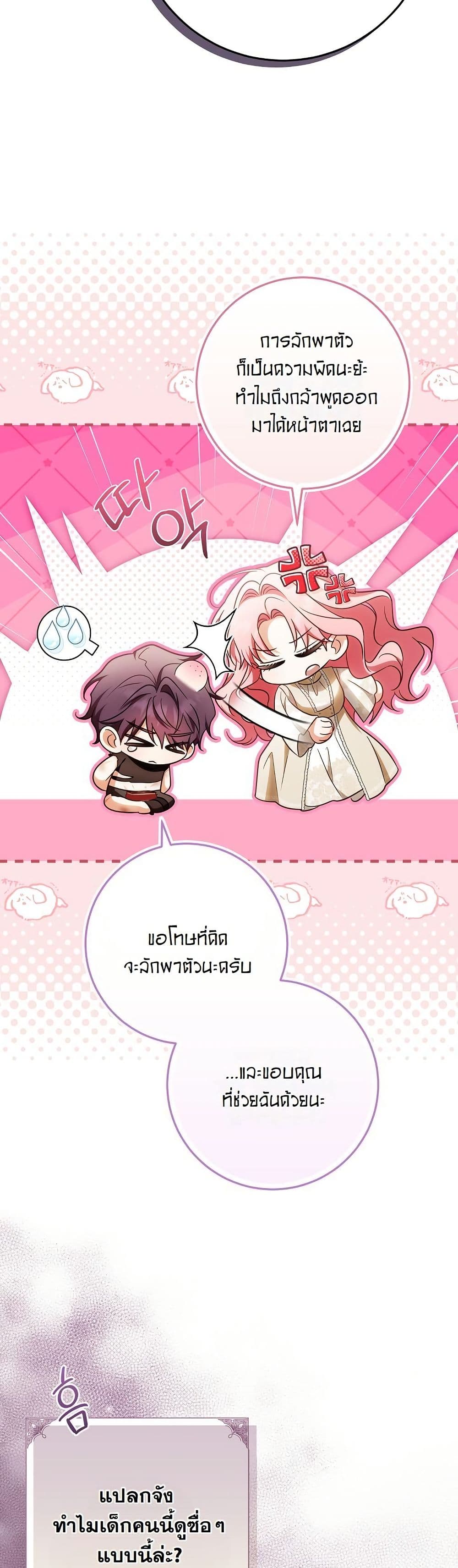 I Will Buy Divine Power With Money! page 17