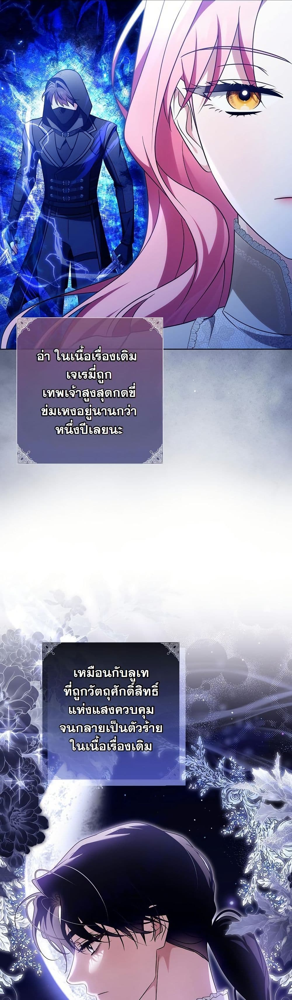 I Will Buy Divine Power With Money! page 19