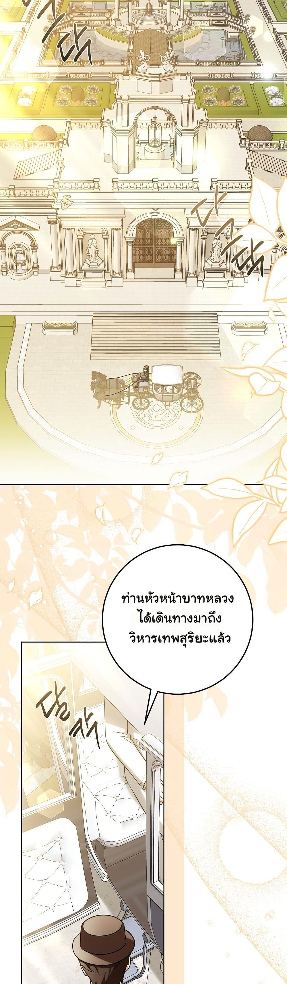 I Will Buy Divine Power With Money! page 25