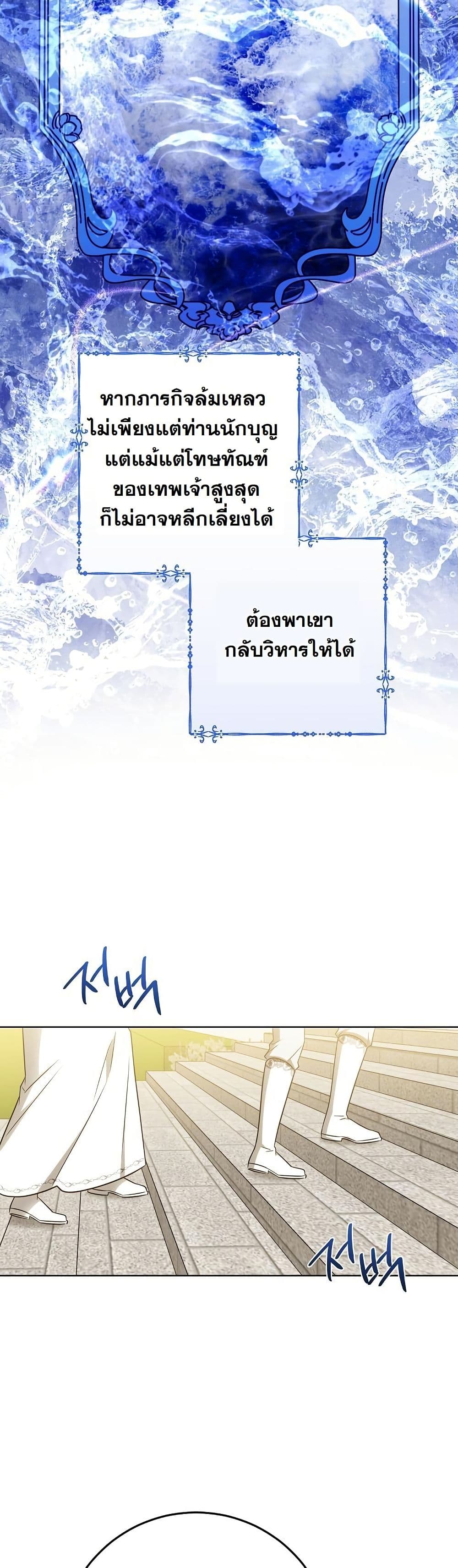 I Will Buy Divine Power With Money! page 29