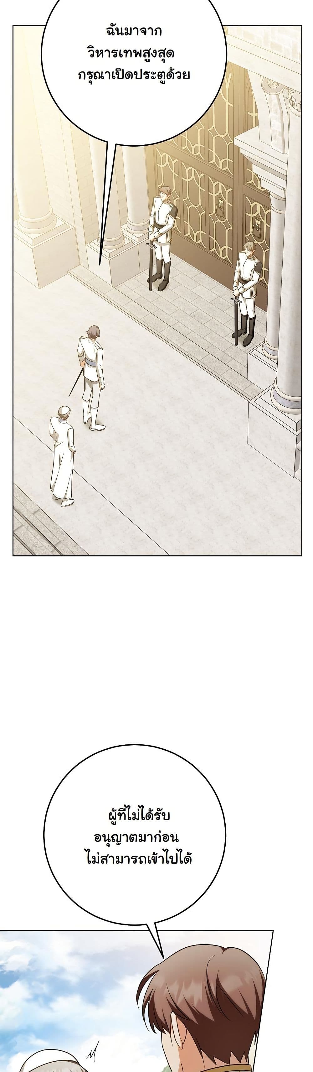 I Will Buy Divine Power With Money! page 30