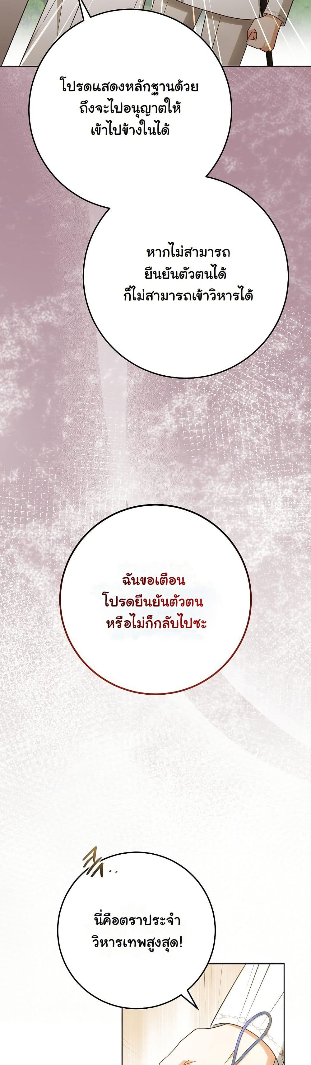 I Will Buy Divine Power With Money! page 32