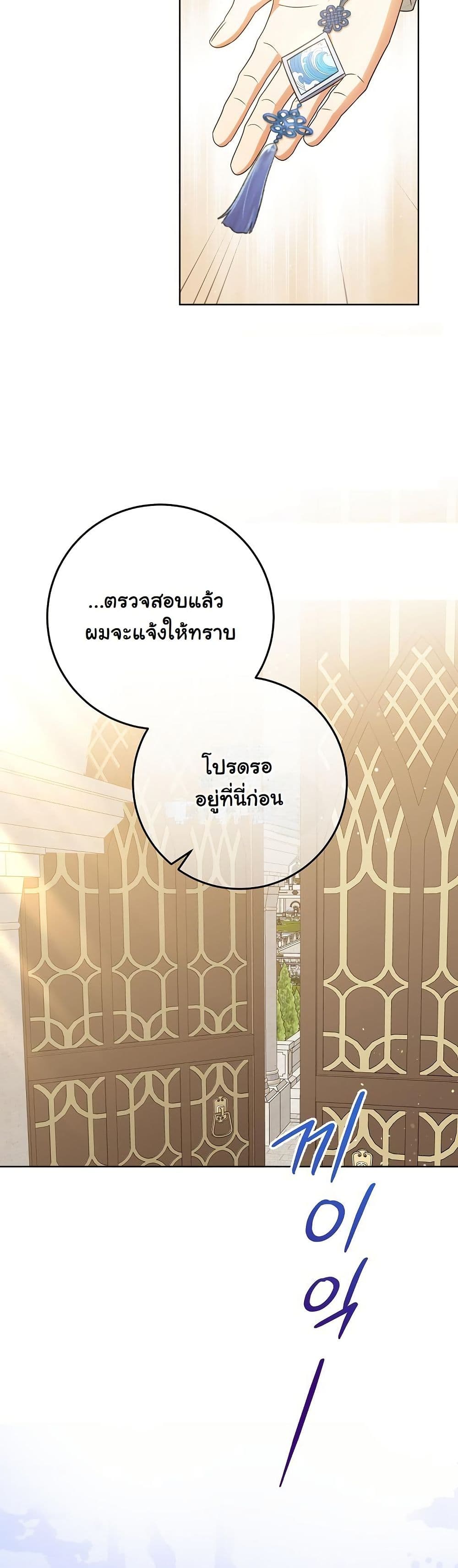 I Will Buy Divine Power With Money! page 33