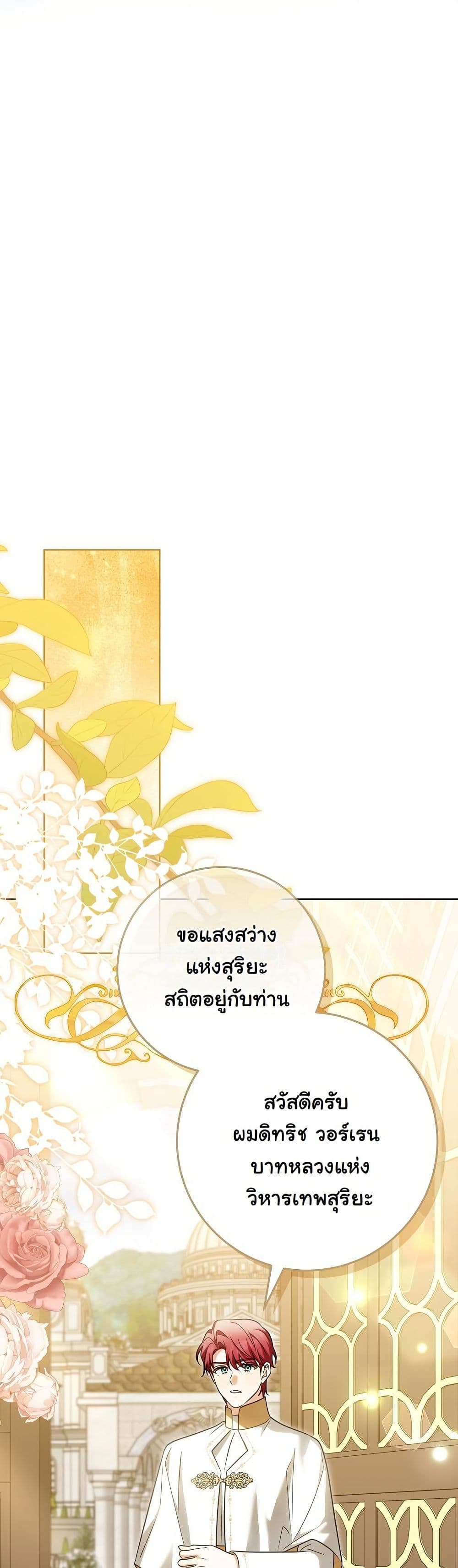 I Will Buy Divine Power With Money! page 35