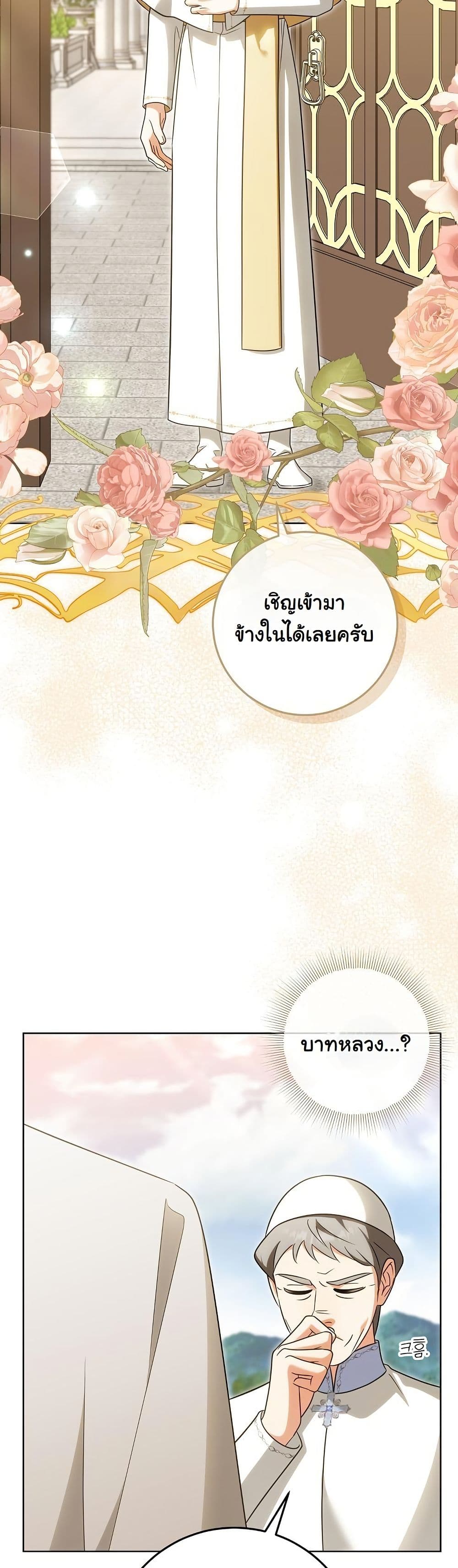 I Will Buy Divine Power With Money! page 36
