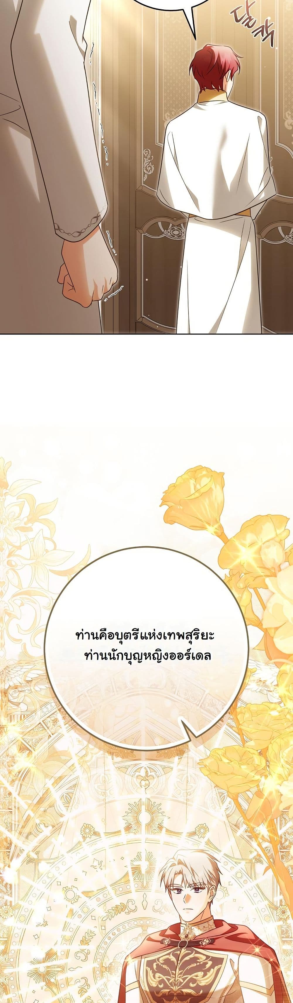 I Will Buy Divine Power With Money! page 42