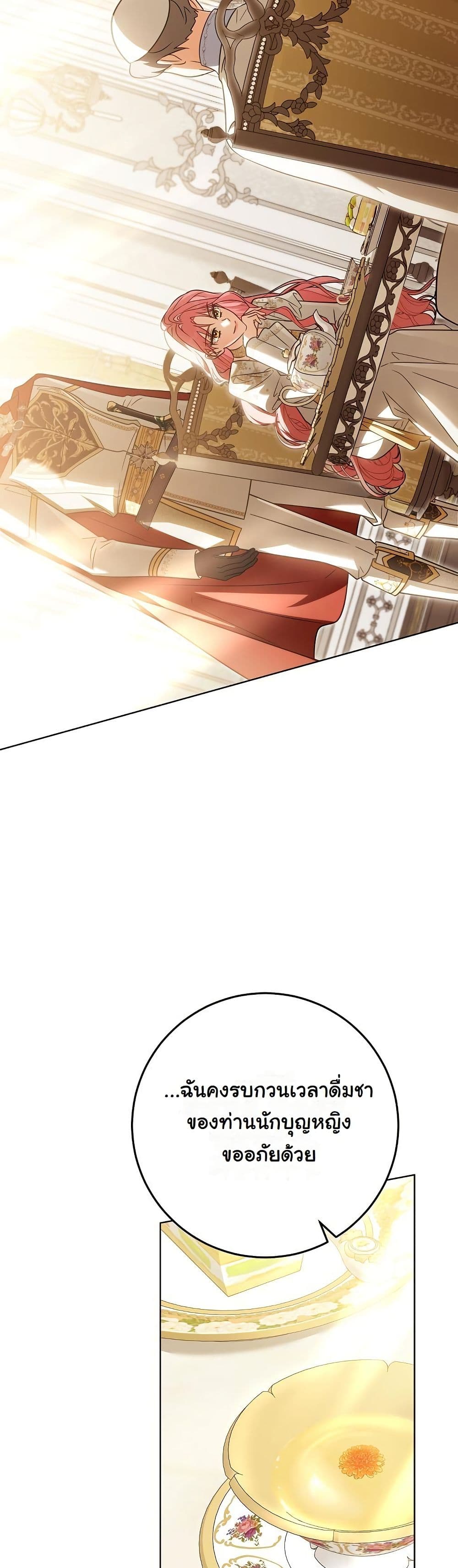 I Will Buy Divine Power With Money! page 48