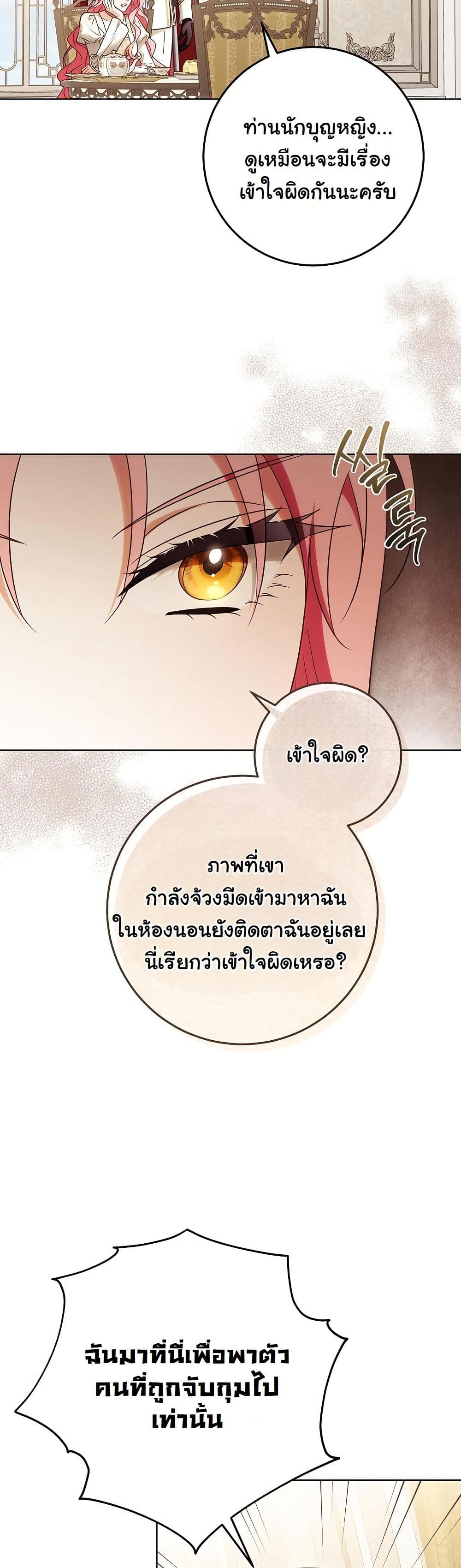 I Will Buy Divine Power With Money! page 6