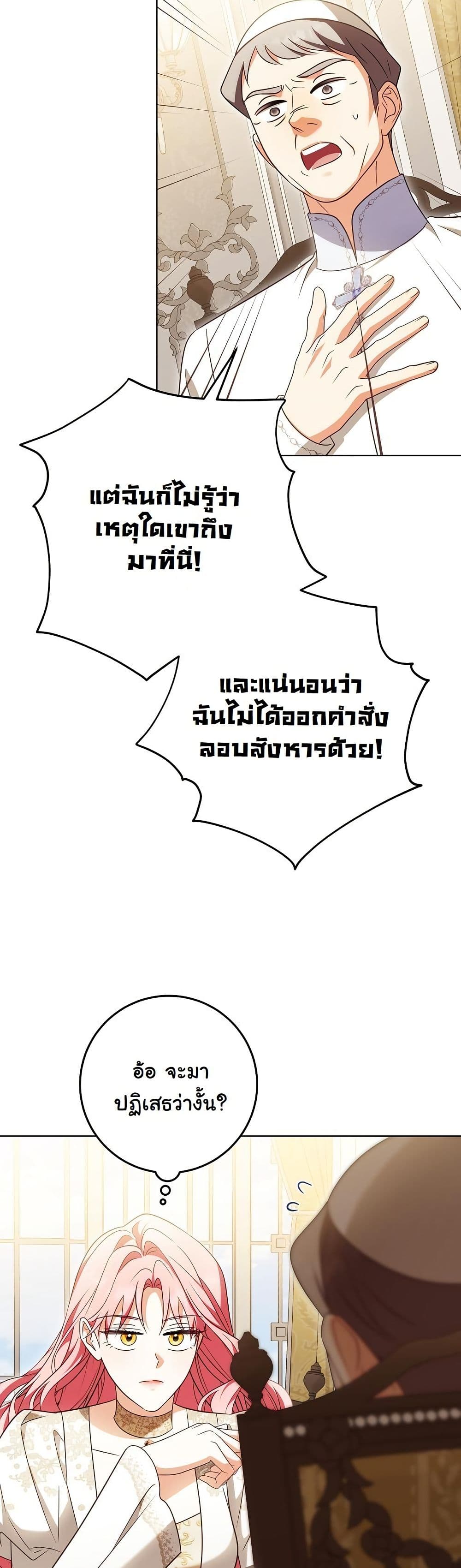 I Will Buy Divine Power With Money! page 7