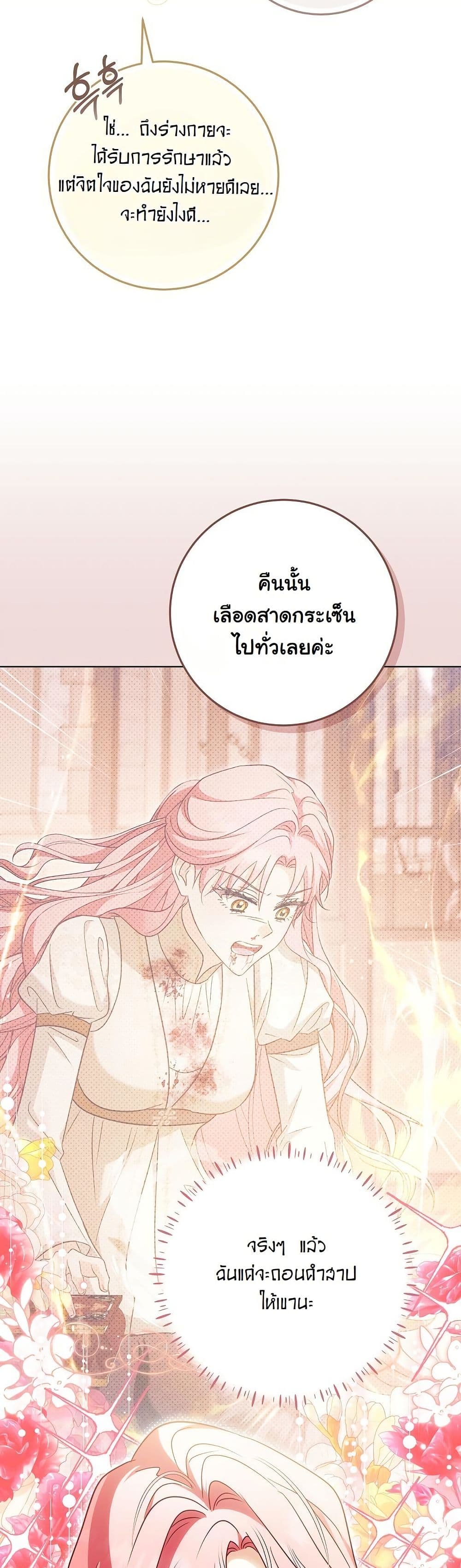 I Will Buy Divine Power With Money! page 11