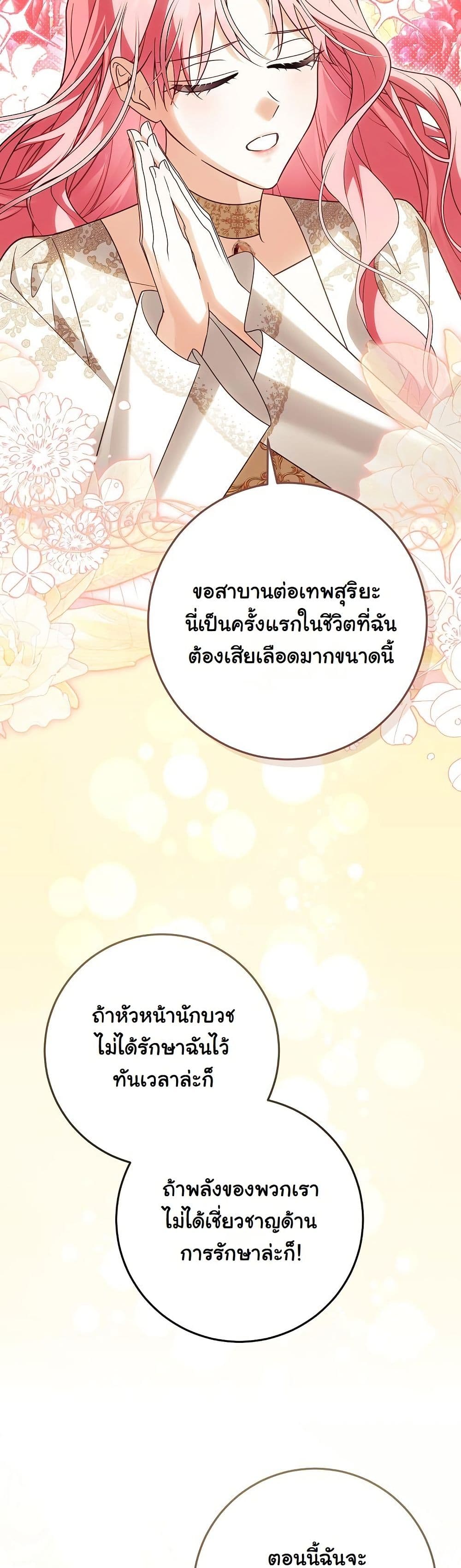I Will Buy Divine Power With Money! page 12
