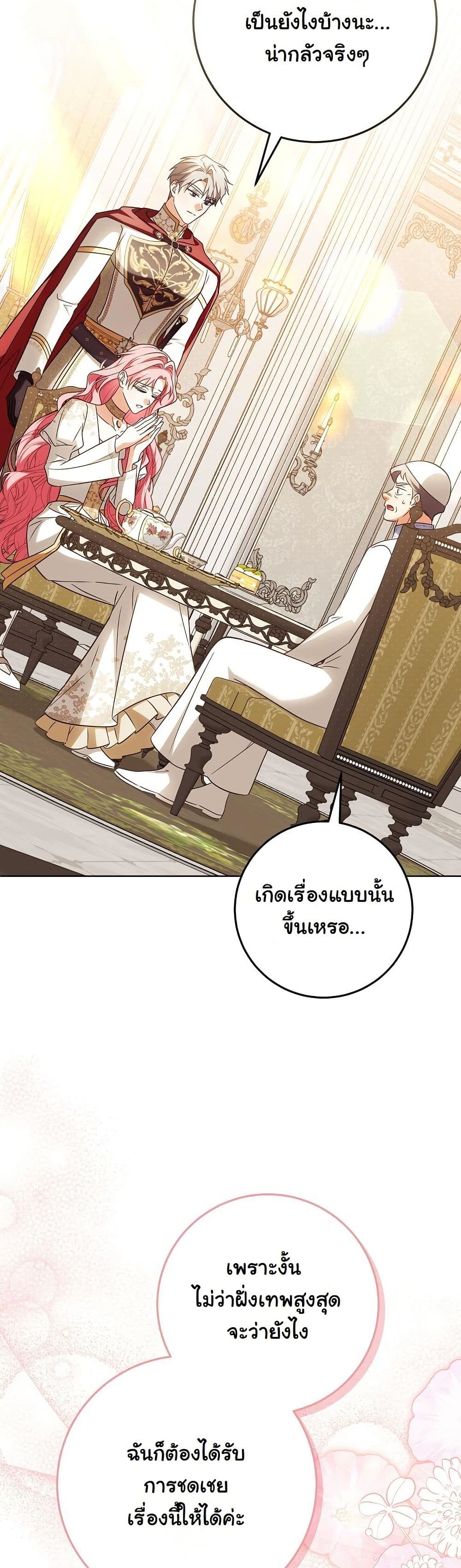 I Will Buy Divine Power With Money! page 13