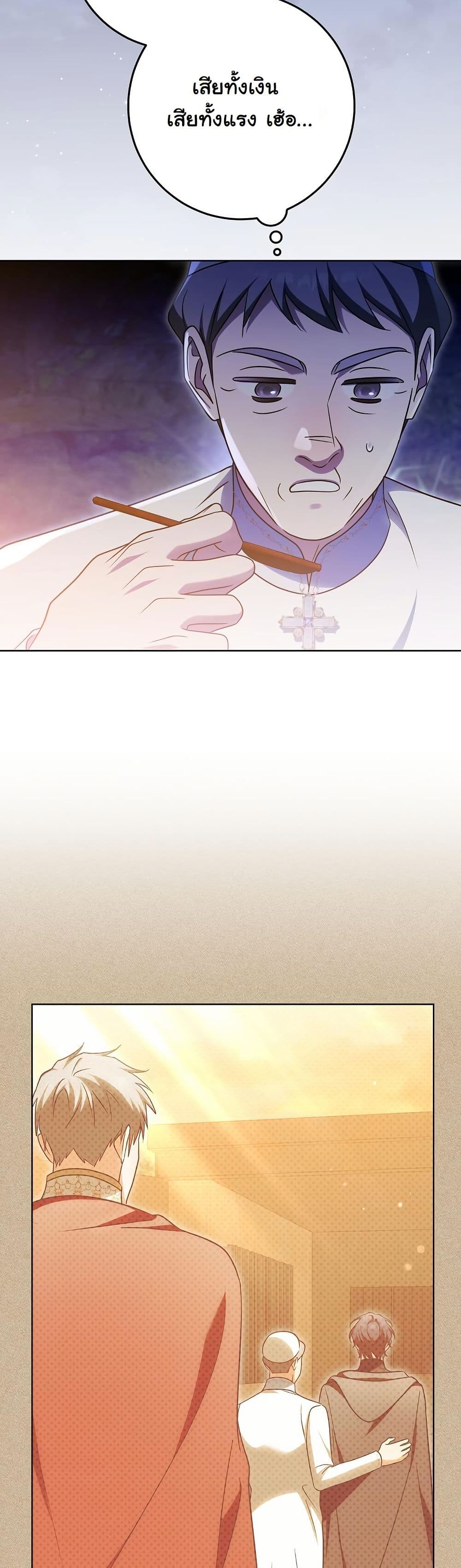 I Will Buy Divine Power With Money! page 28