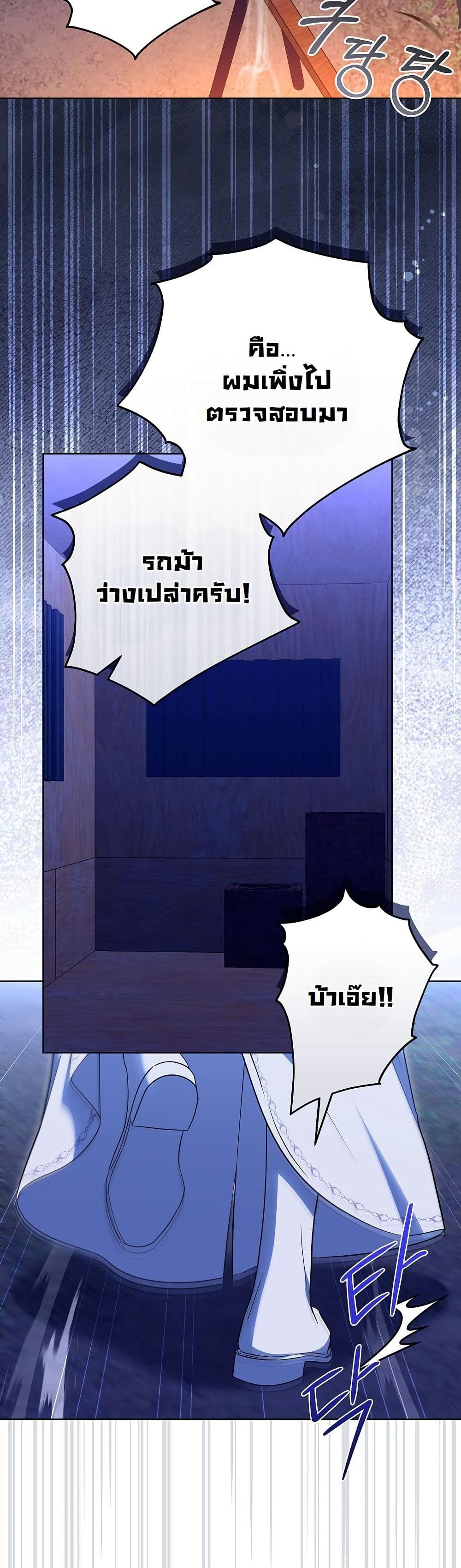 I Will Buy Divine Power With Money! page 30
