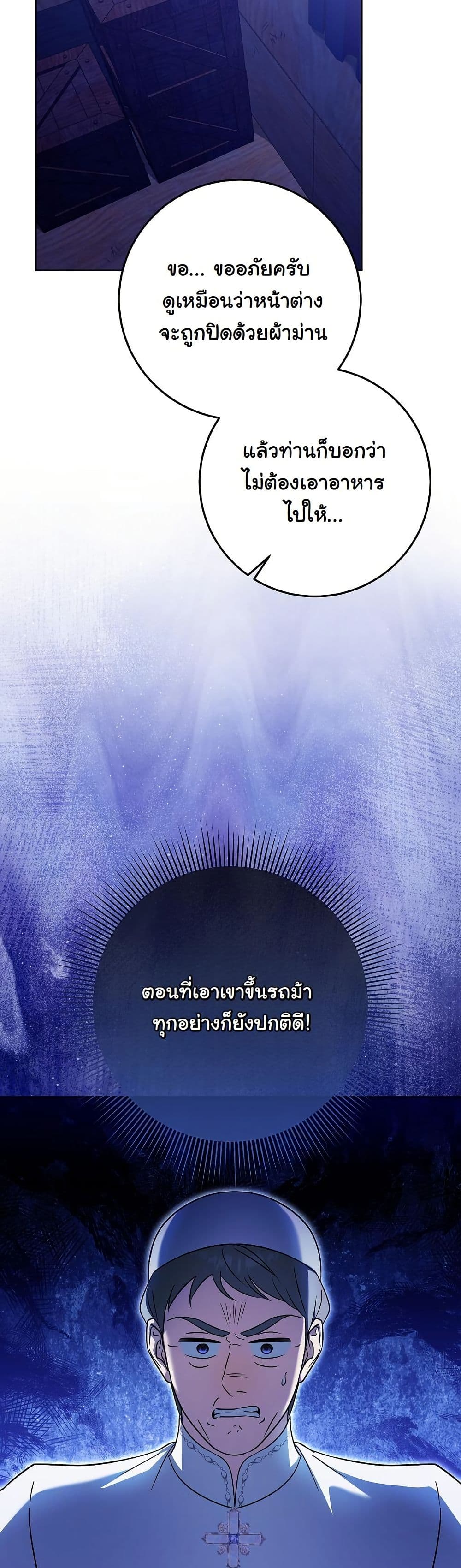 I Will Buy Divine Power With Money! page 32