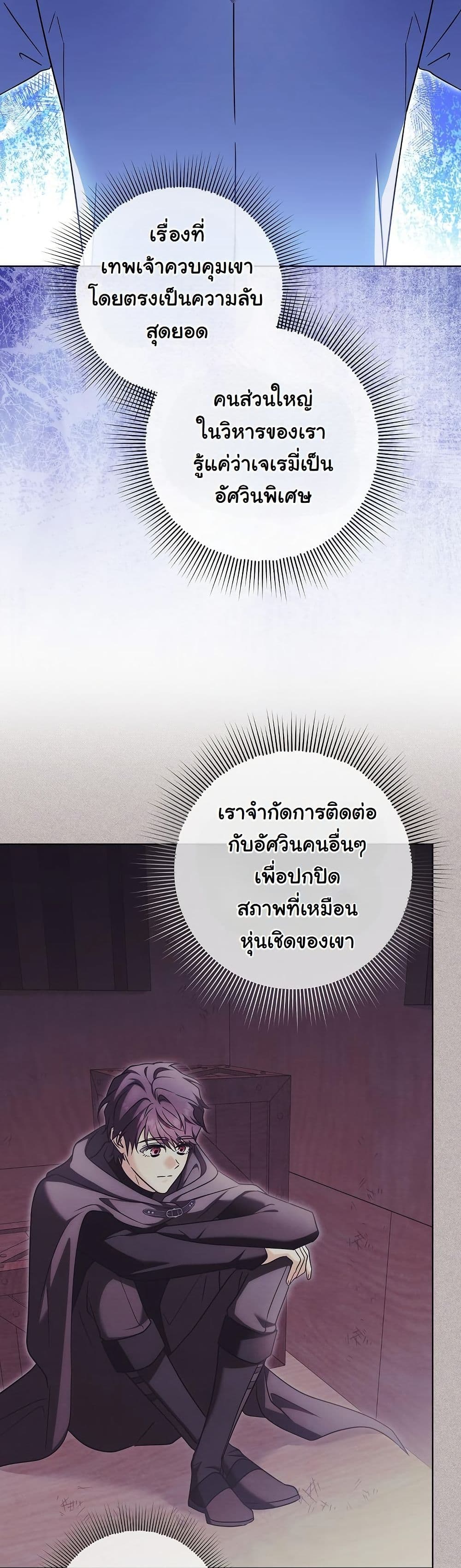 I Will Buy Divine Power With Money! page 33