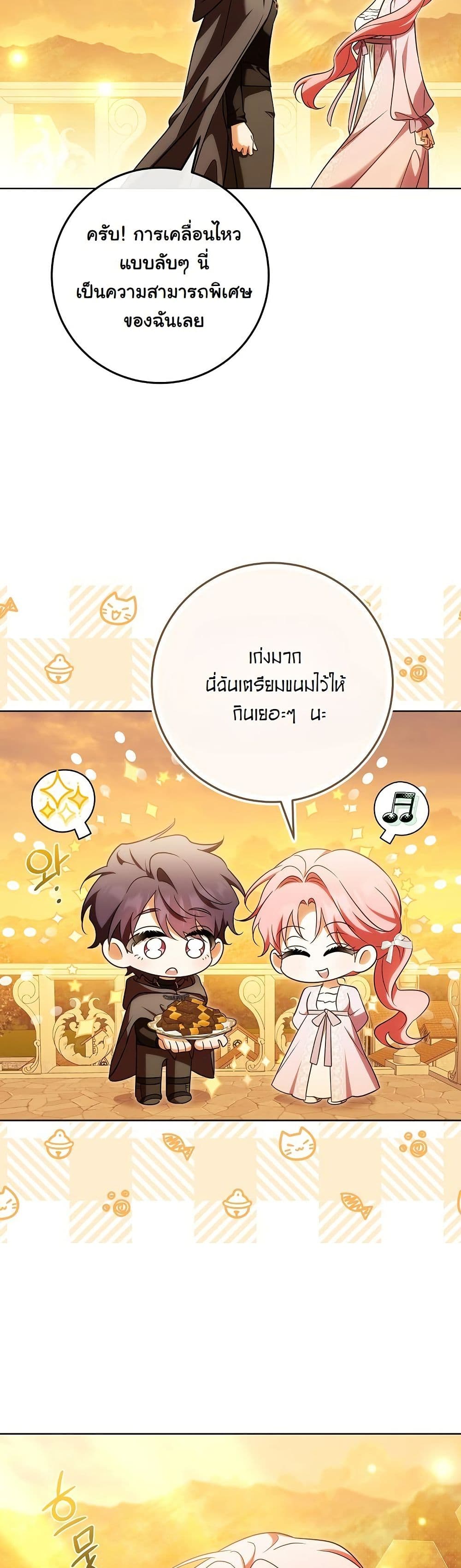 I Will Buy Divine Power With Money! page 39