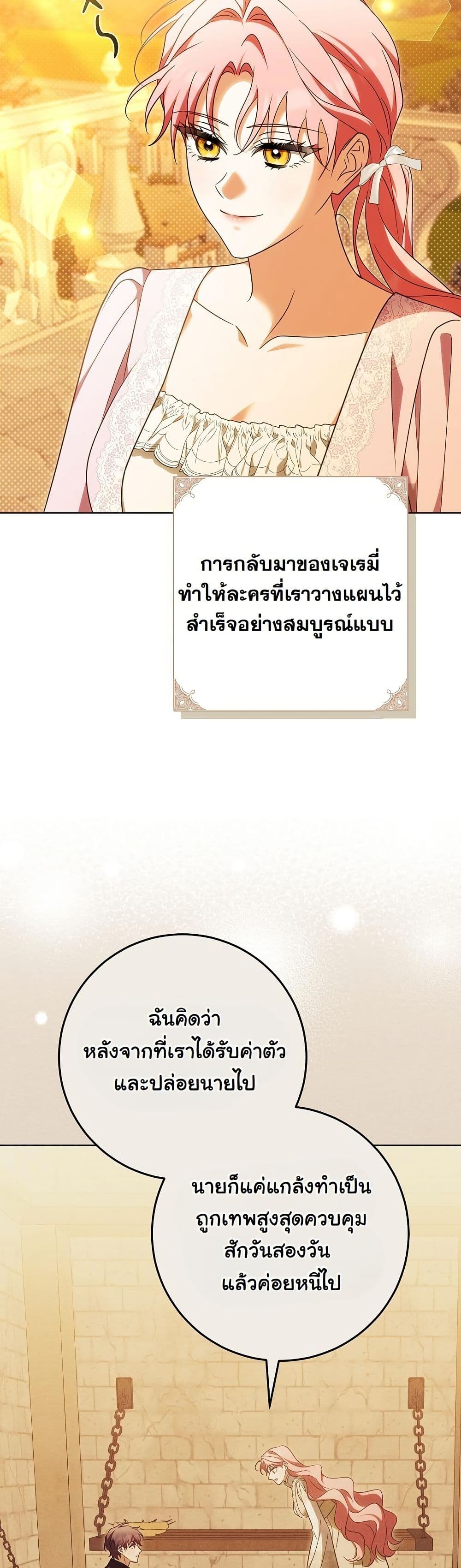 I Will Buy Divine Power With Money! page 40