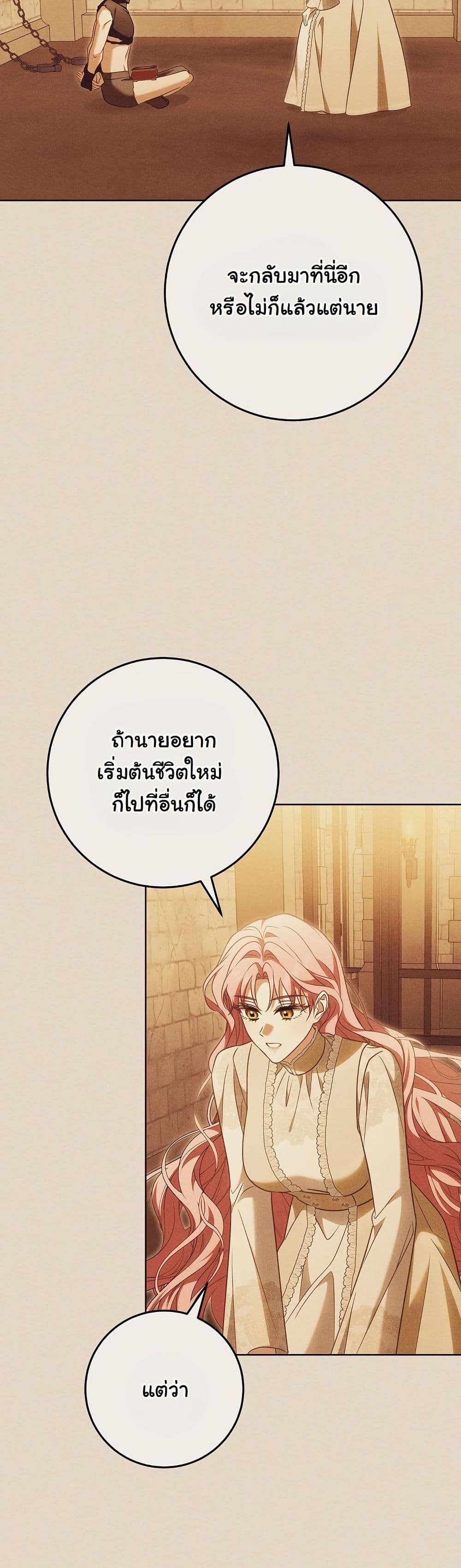 I Will Buy Divine Power With Money! page 41