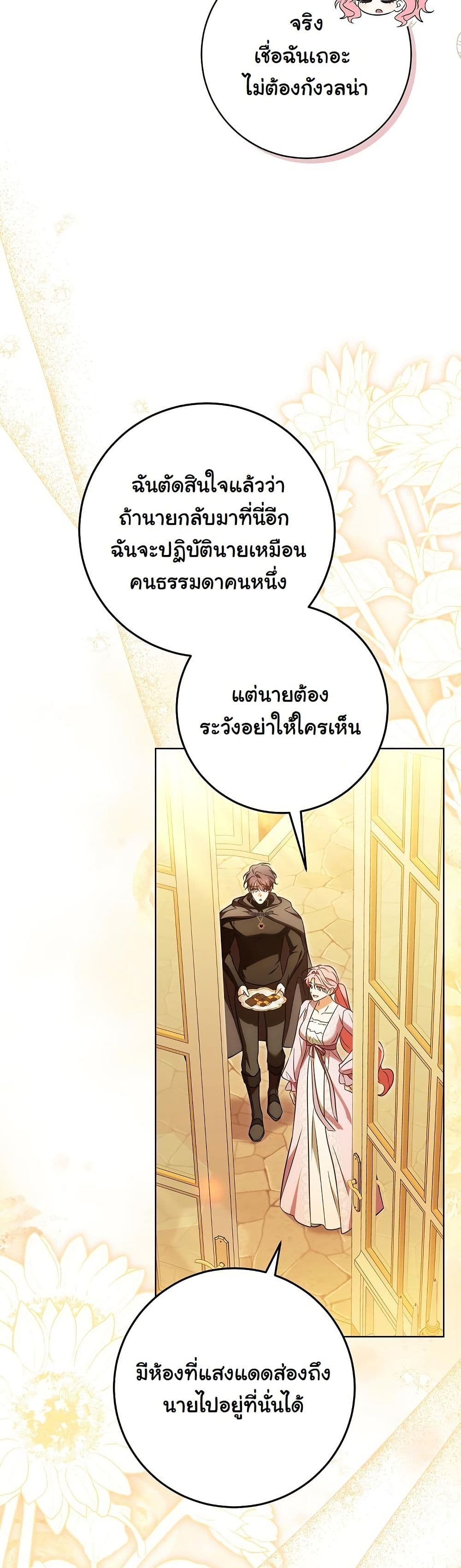 I Will Buy Divine Power With Money! page 48