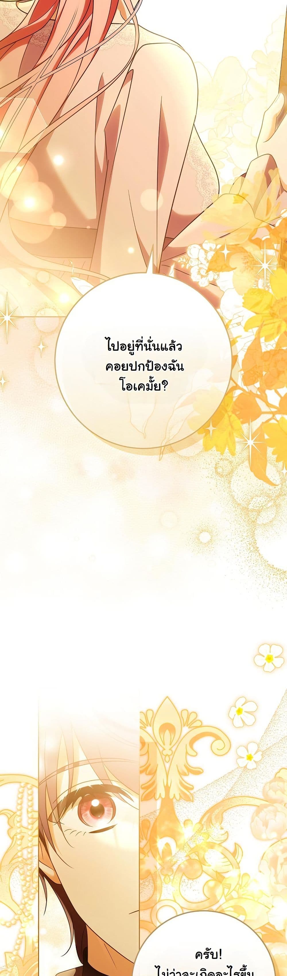 I Will Buy Divine Power With Money! page 50