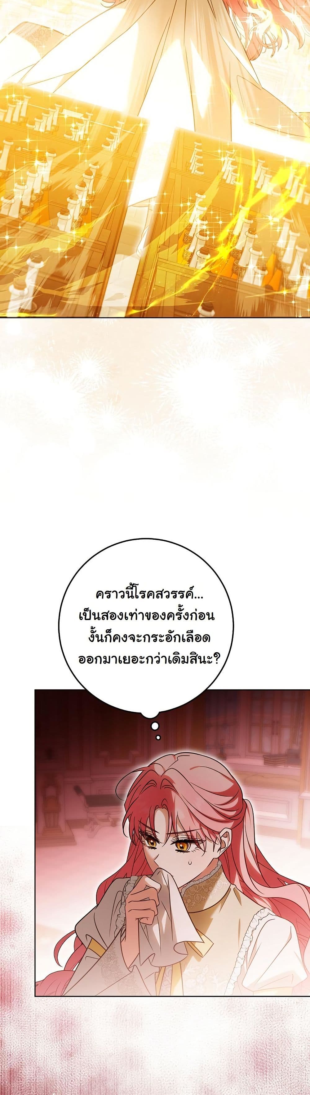 I Will Buy Divine Power With Money! page 14