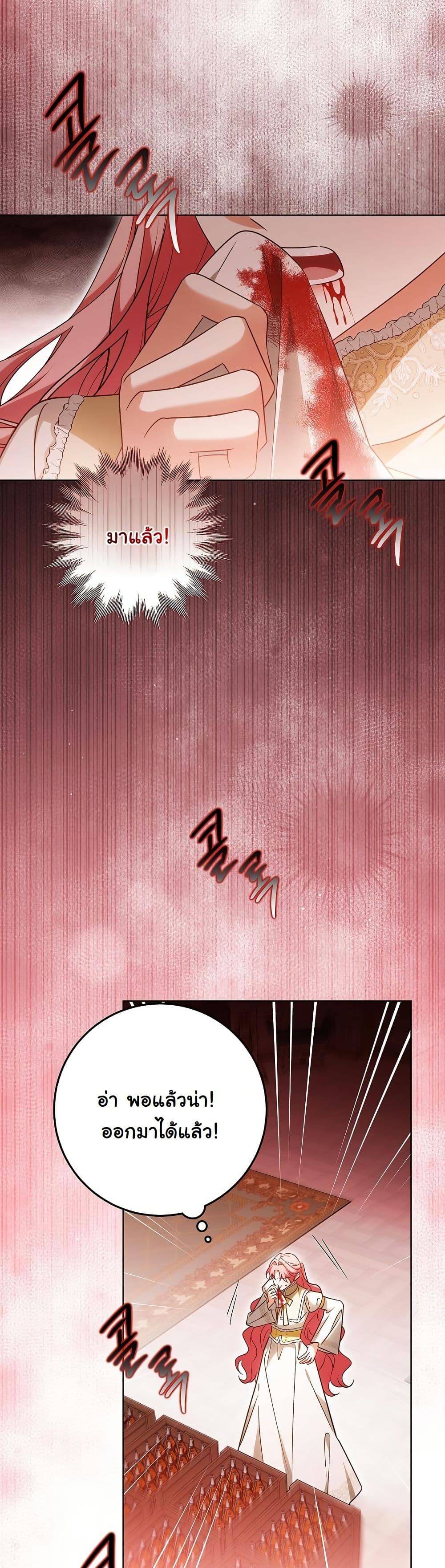 I Will Buy Divine Power With Money! page 15
