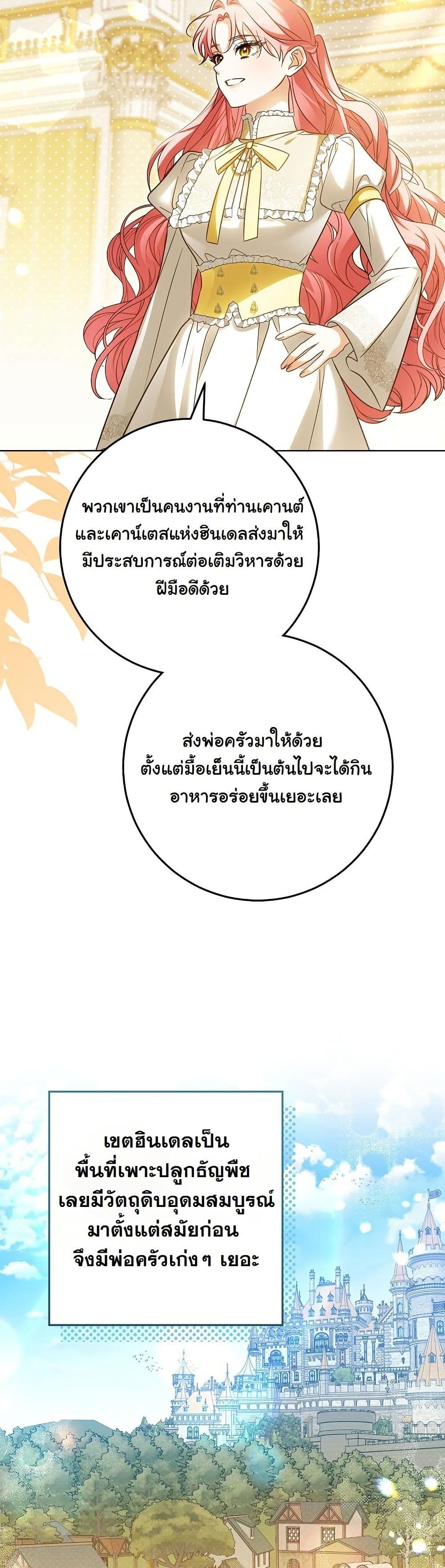 I Will Buy Divine Power With Money! page 25