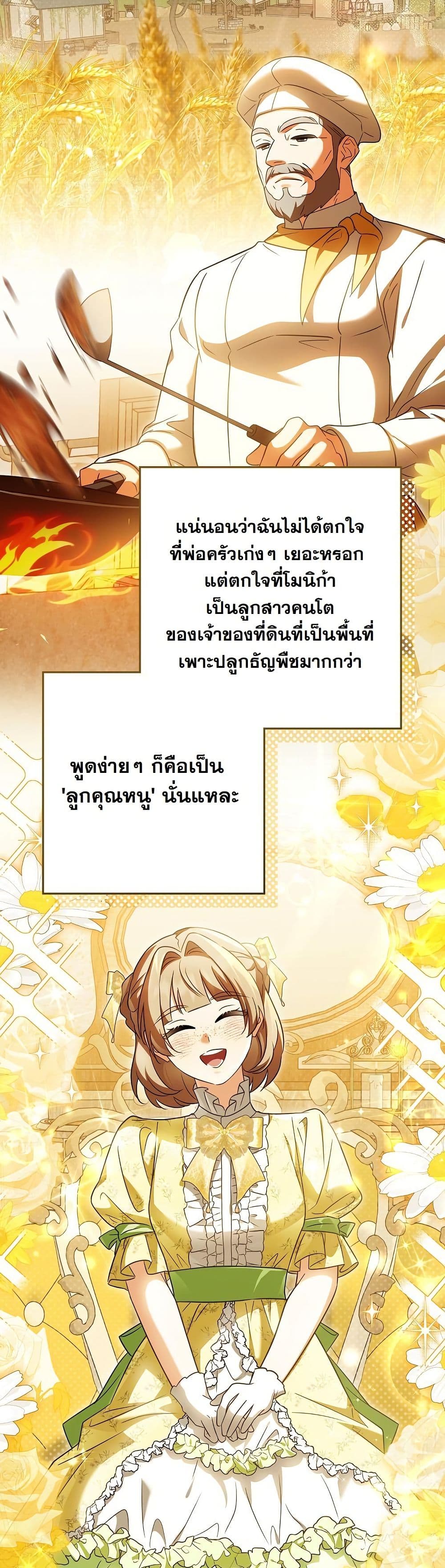 I Will Buy Divine Power With Money! page 26
