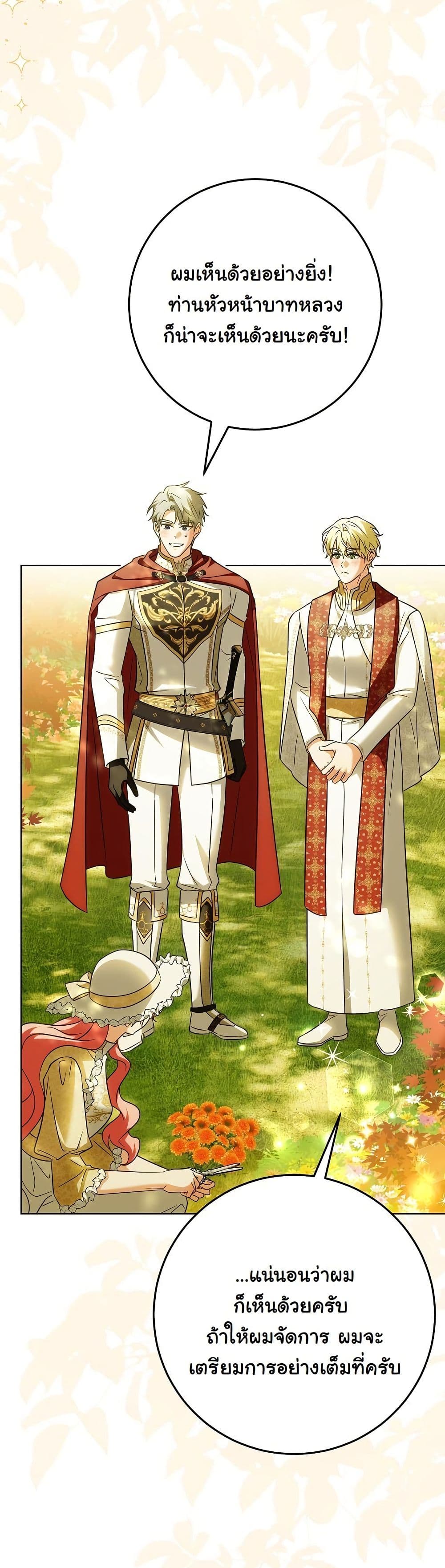 I Will Buy Divine Power With Money! page 37