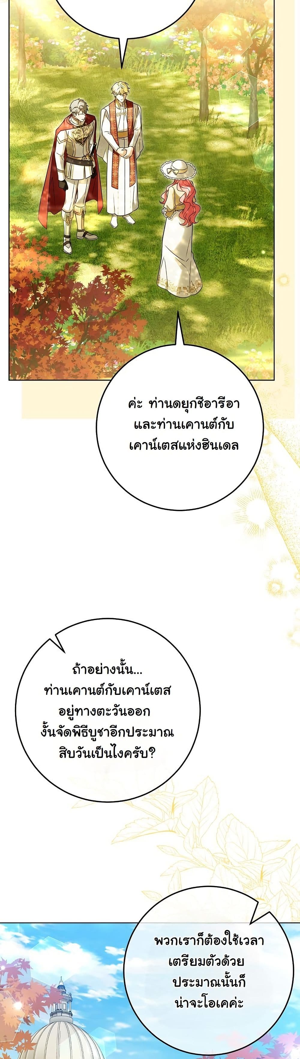 I Will Buy Divine Power With Money! page 43