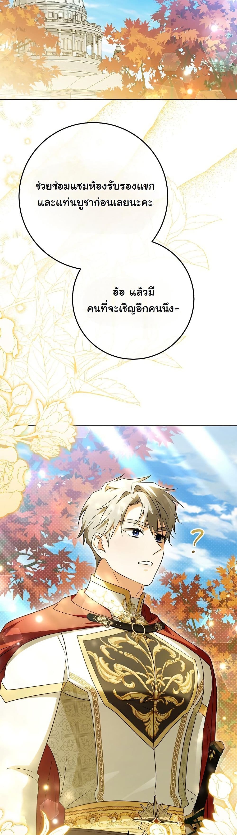 I Will Buy Divine Power With Money! page 44